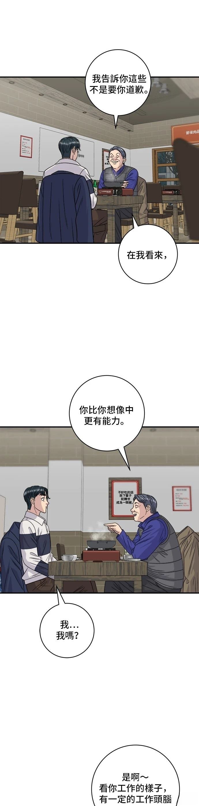 第119话