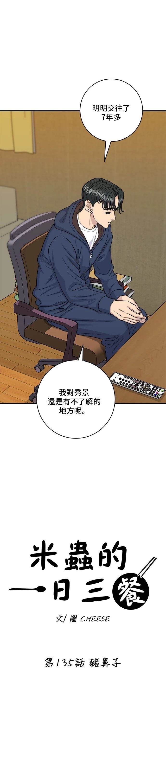 第135话