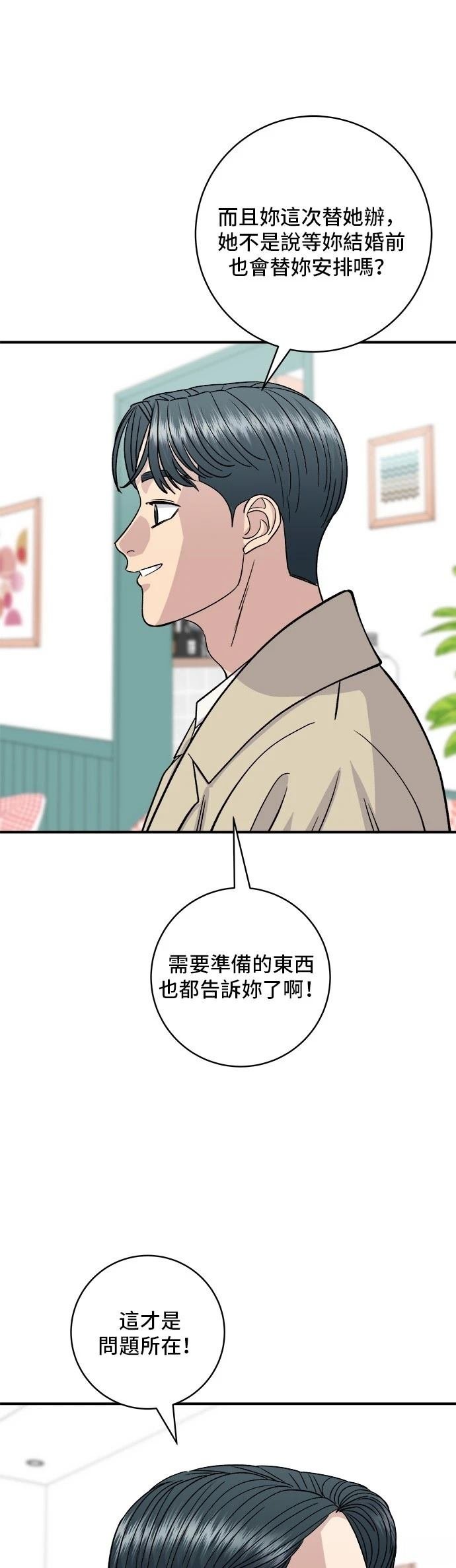 第135话
