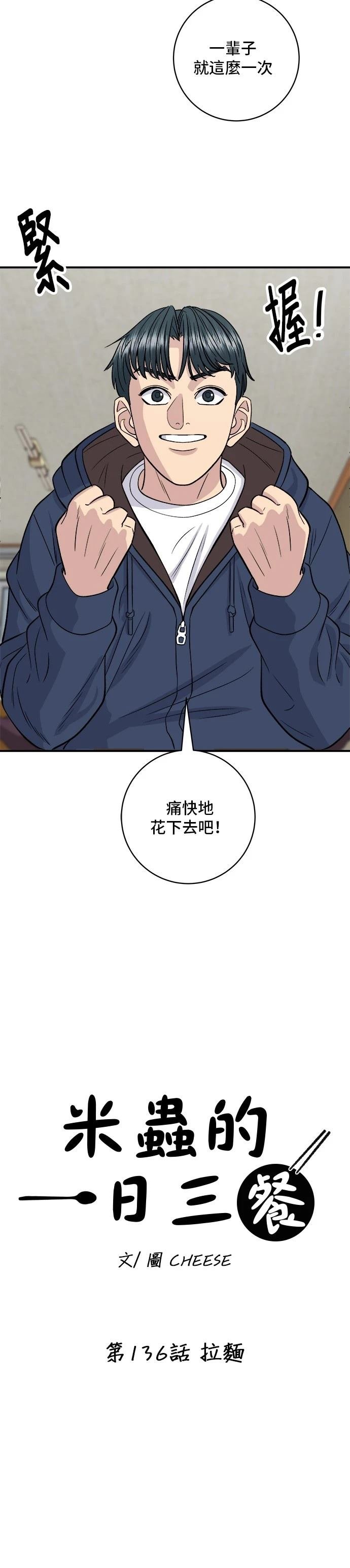 第136话