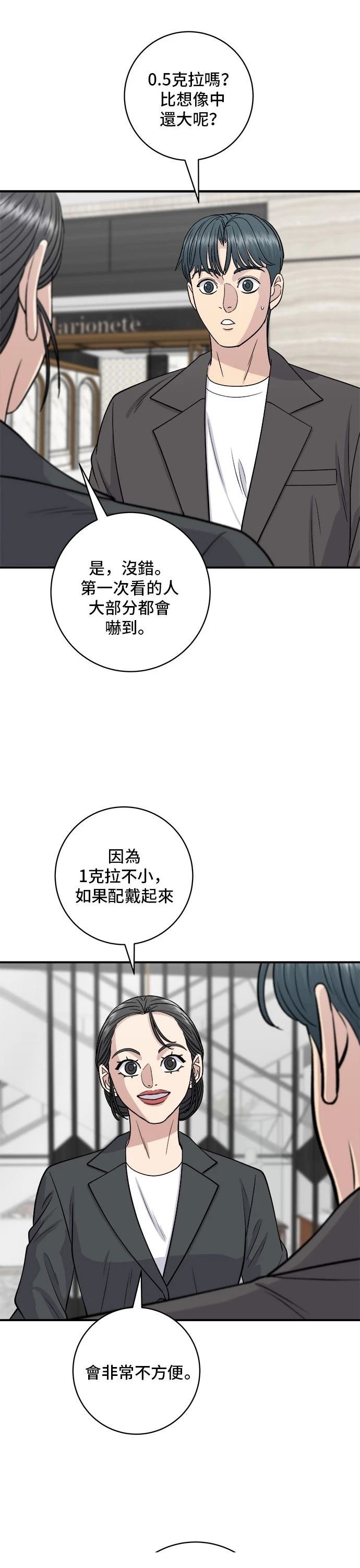 第137话