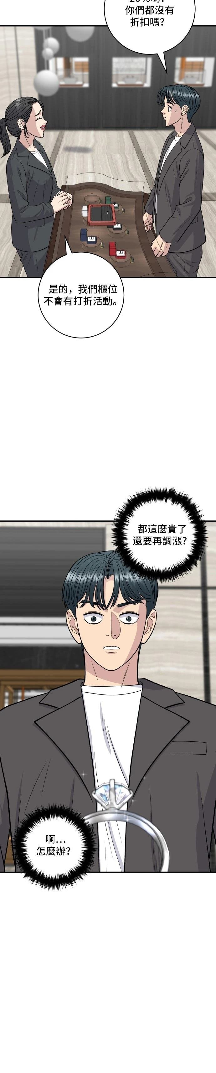 第137话