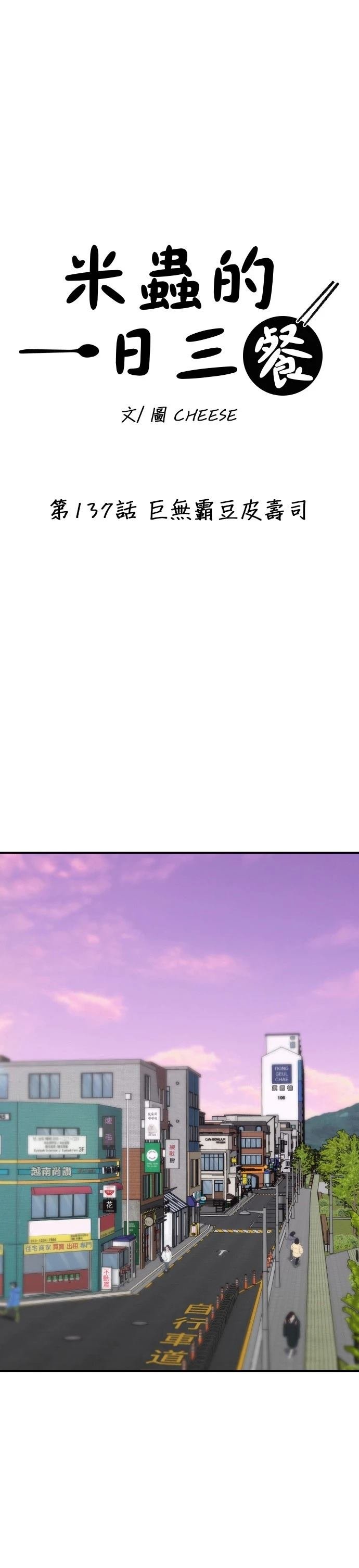 第137话
