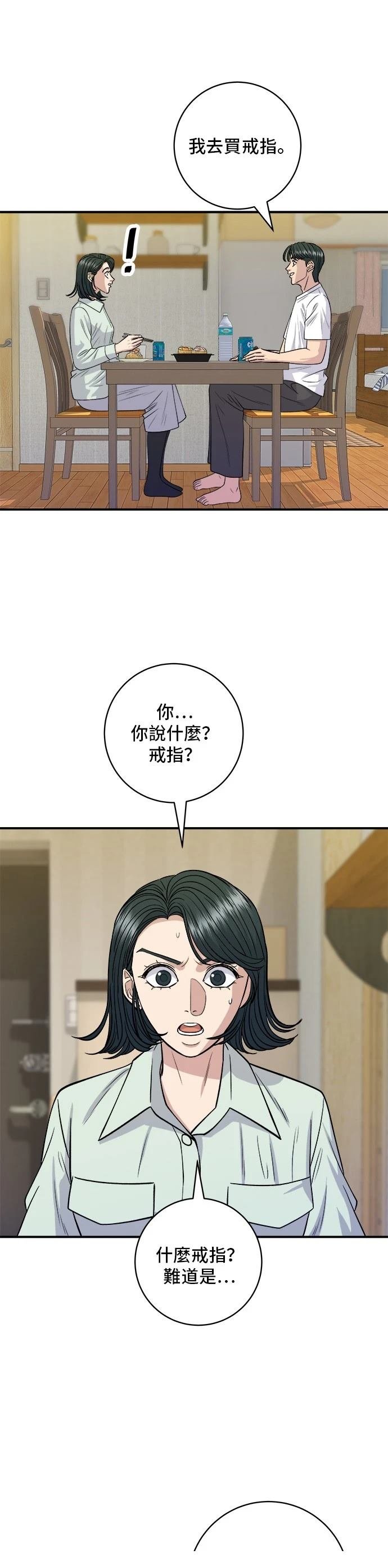 第137话