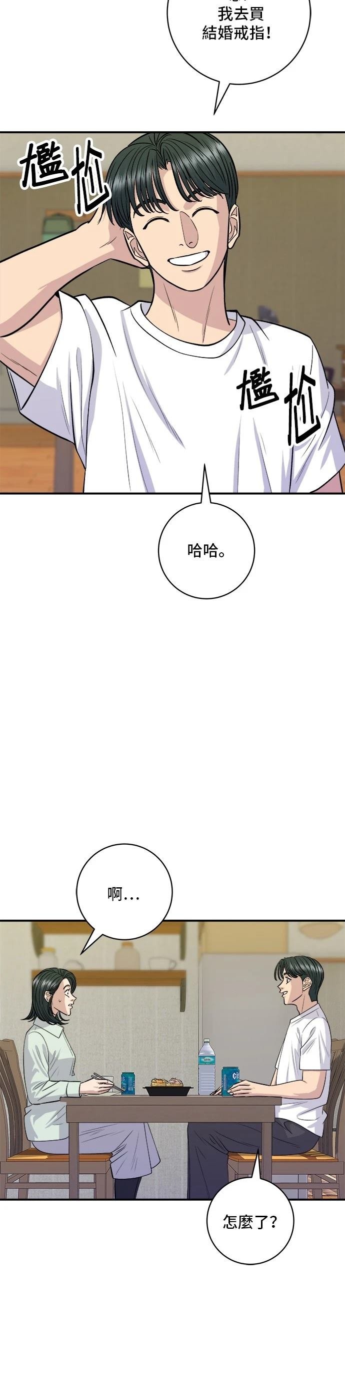 第137话