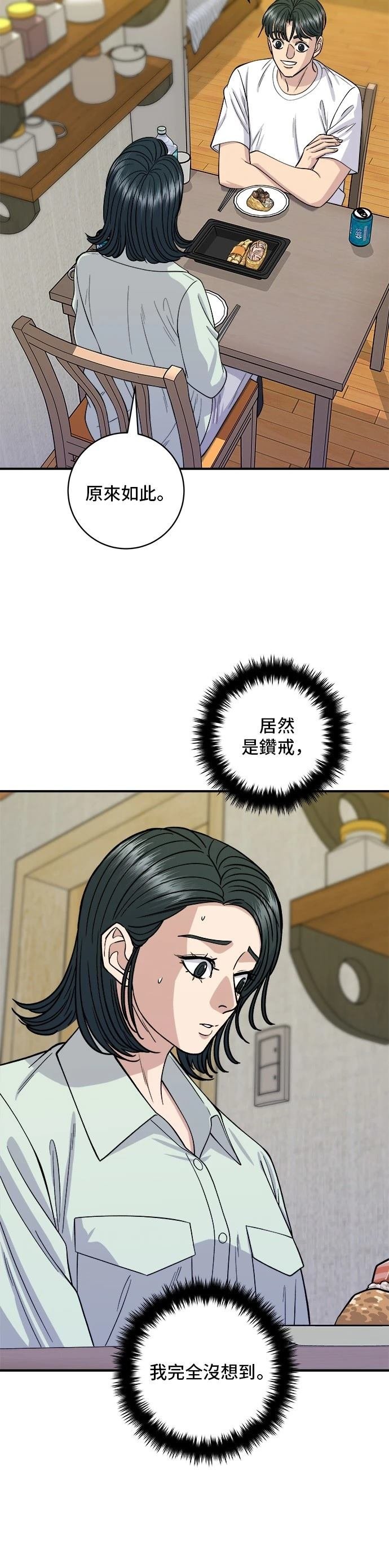 第137话