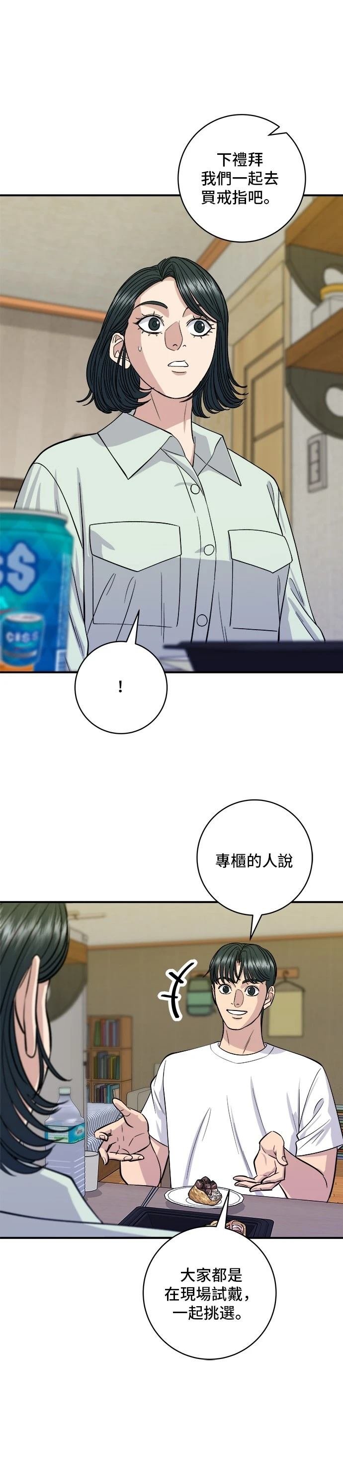 第137话
