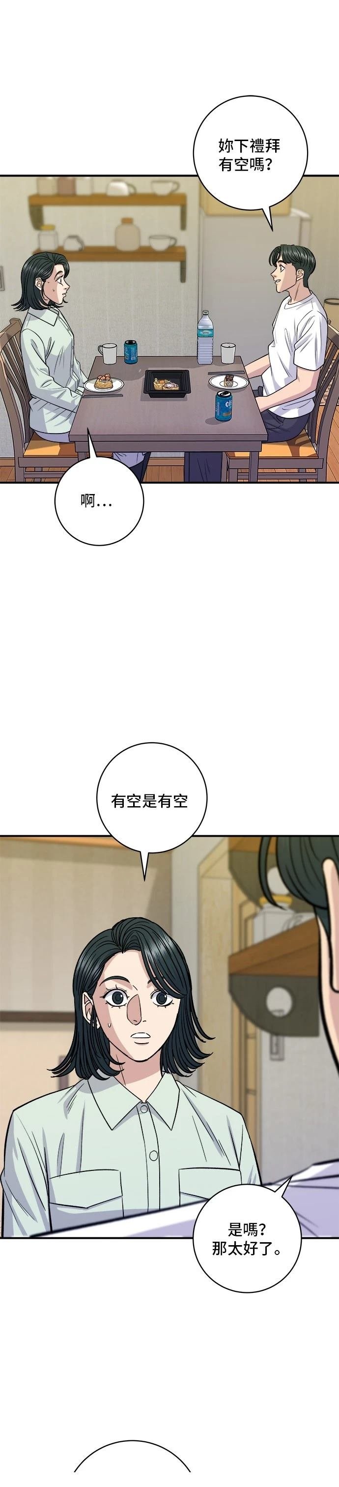 第137话