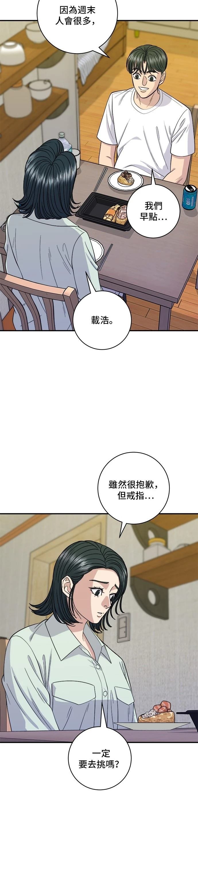 第137话