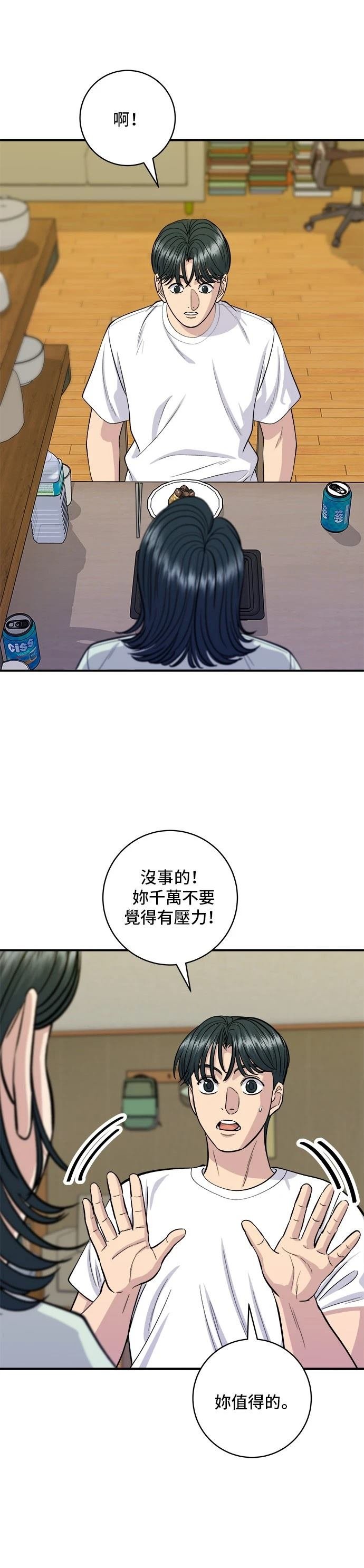 第137话