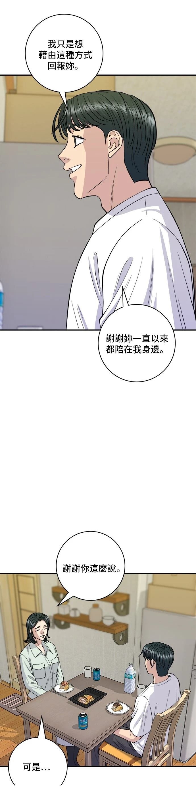 第137话