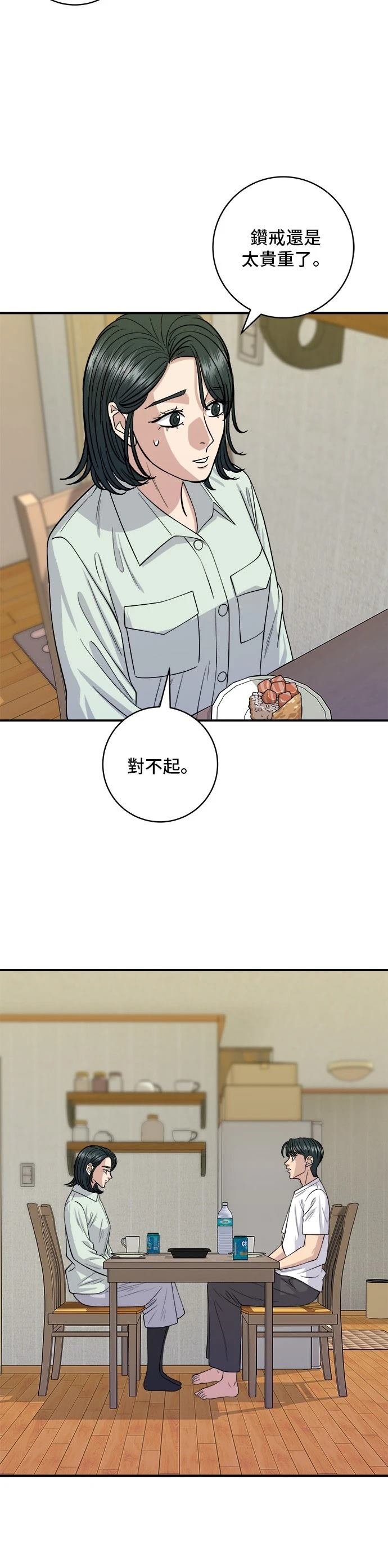 第137话
