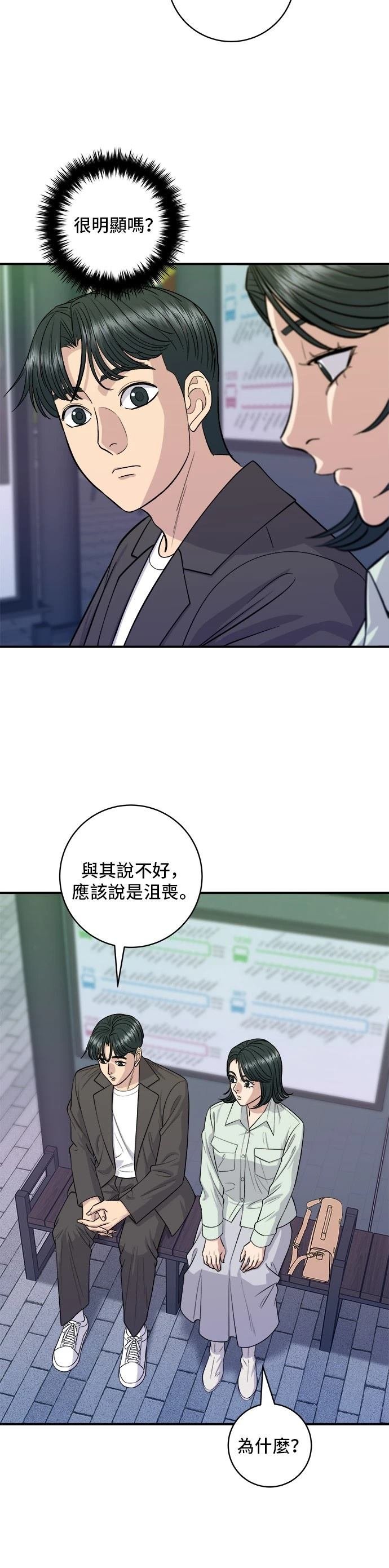 第138话