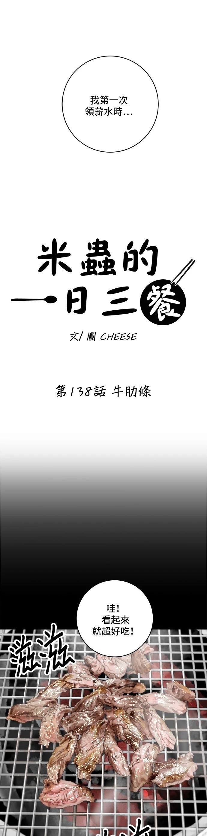 第138话