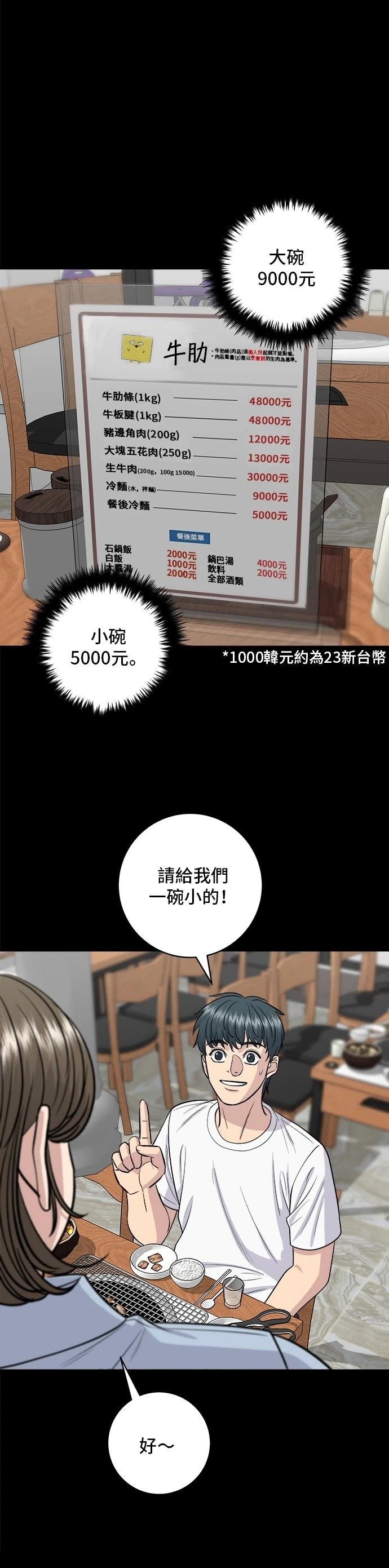 第138话