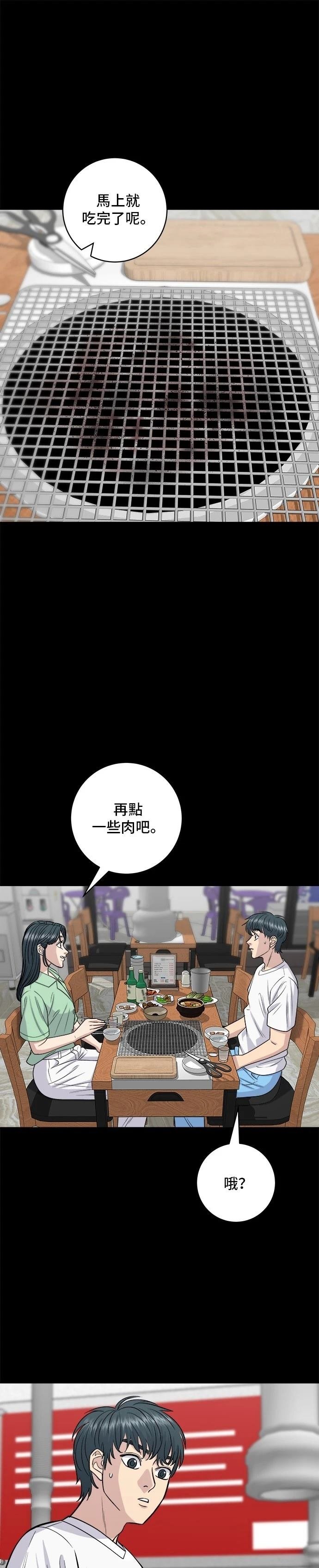 第138话
