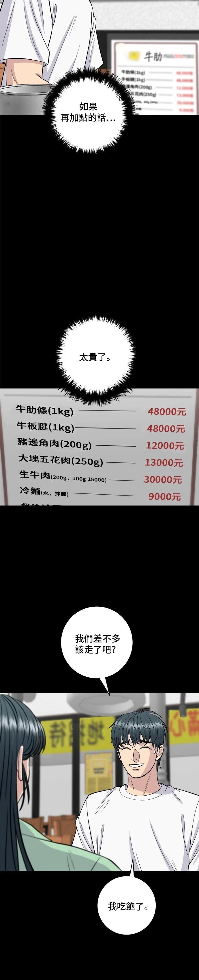 第138话