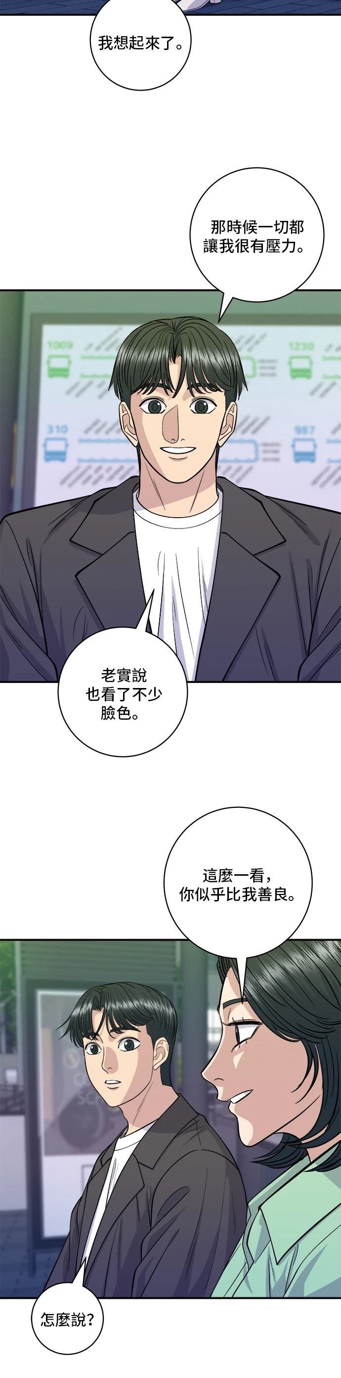 第138话