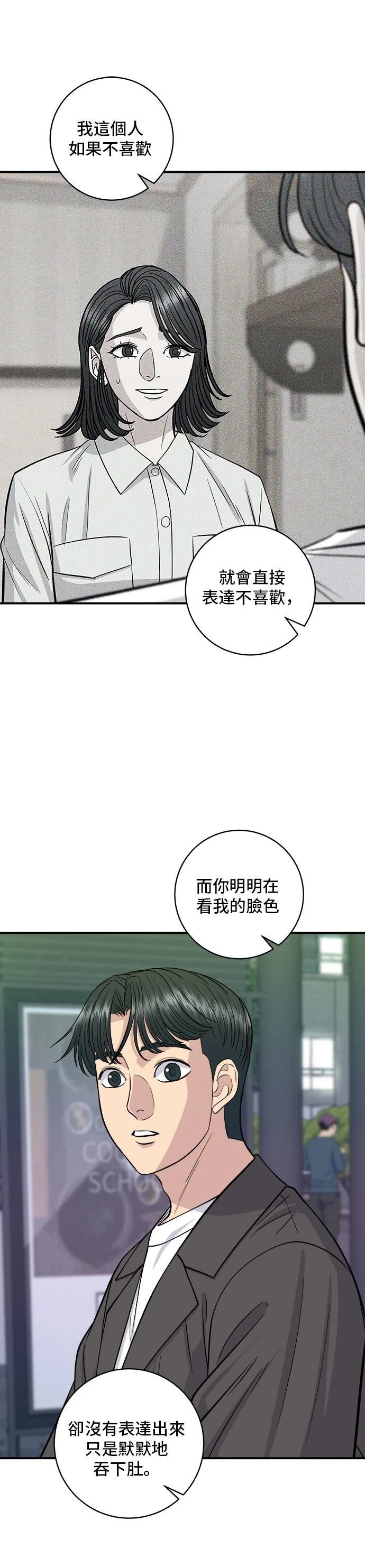 第138话