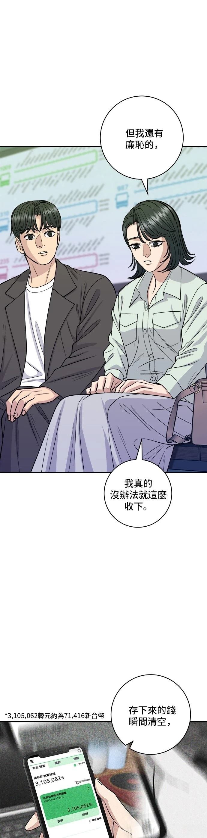 第138话