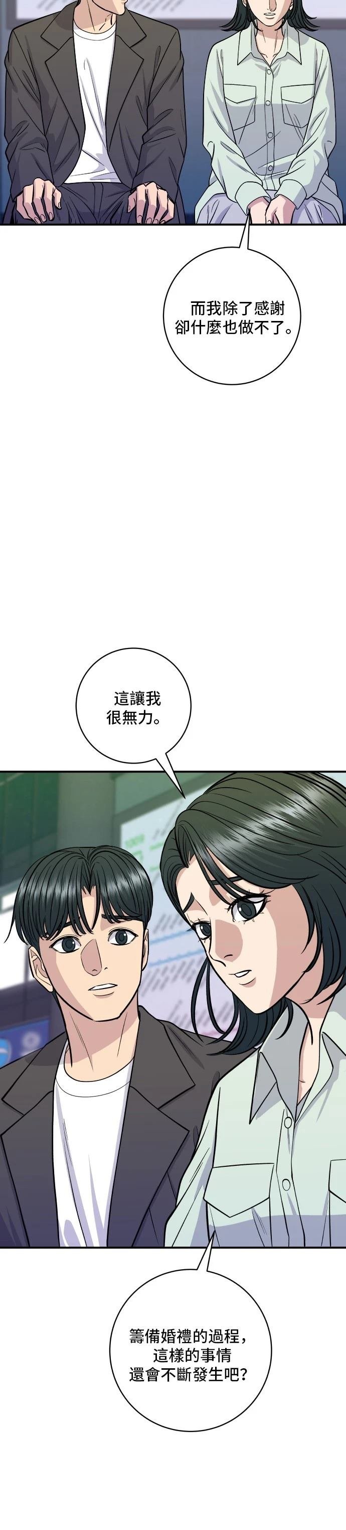 第138话