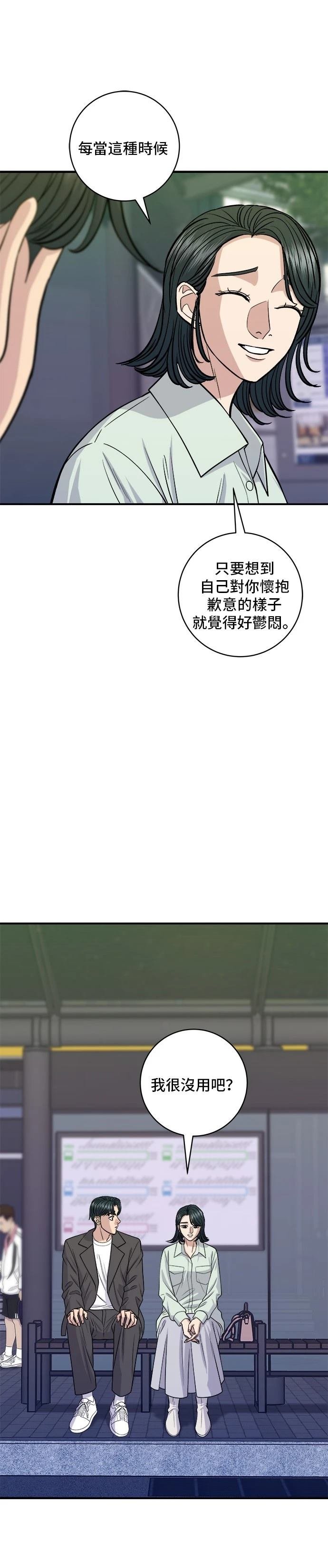 第138话