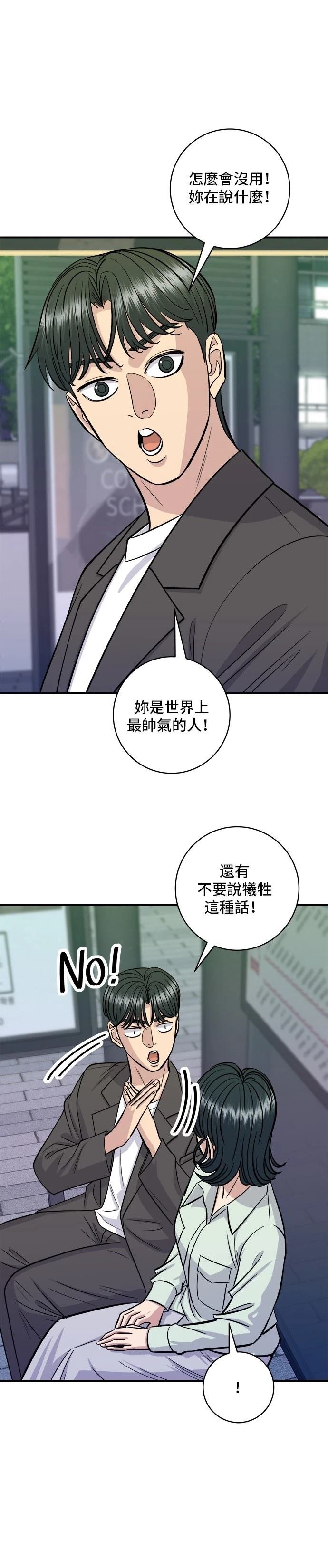 第138话