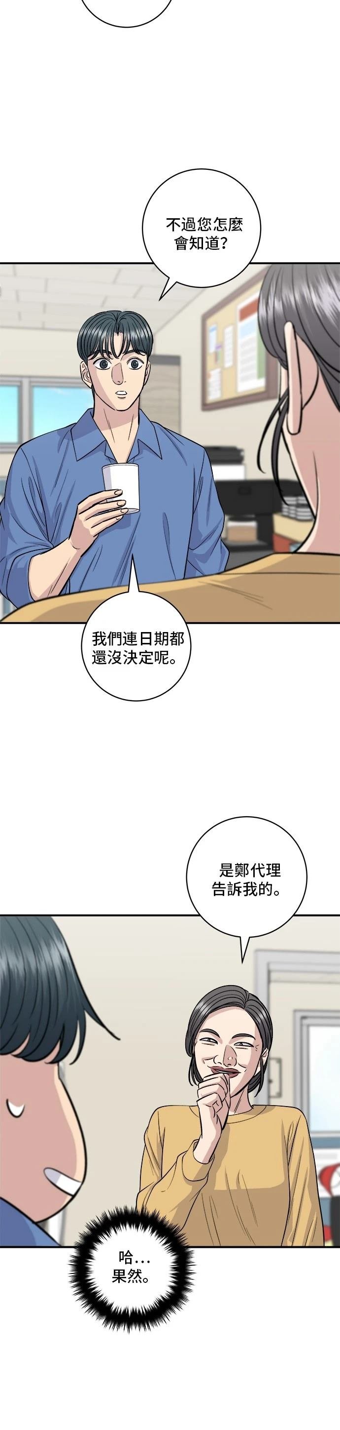 第138话