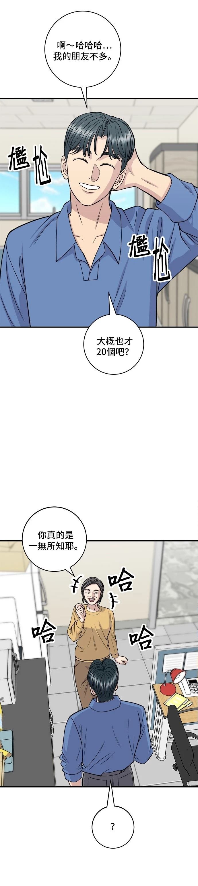 第138话