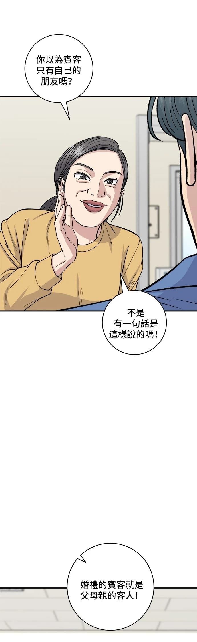 第138话