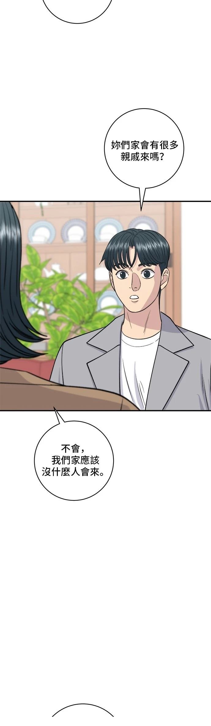 第139话