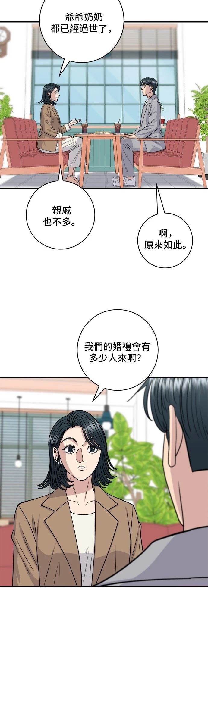 第139话
