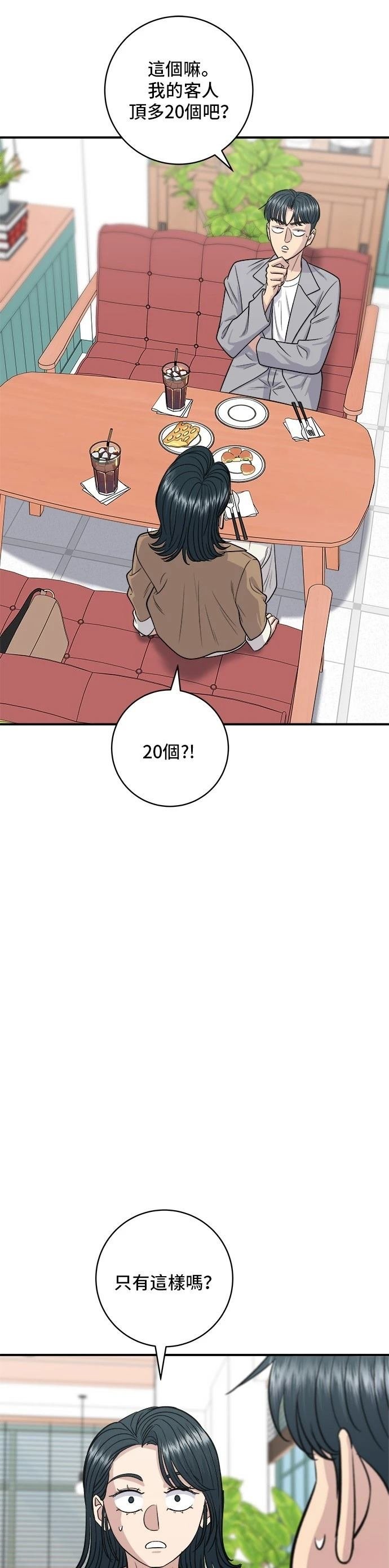 第139话