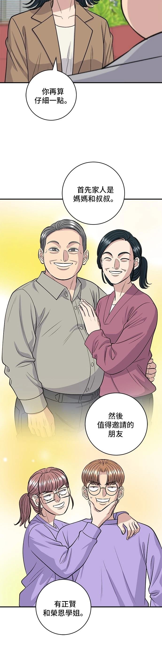 第139话