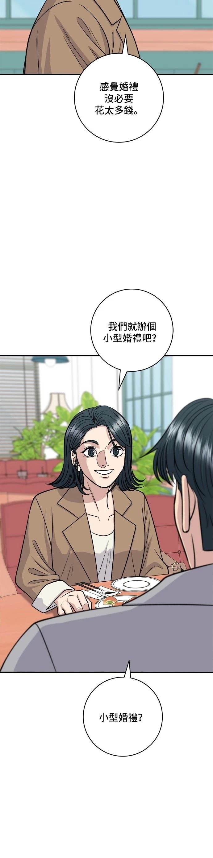 第139话