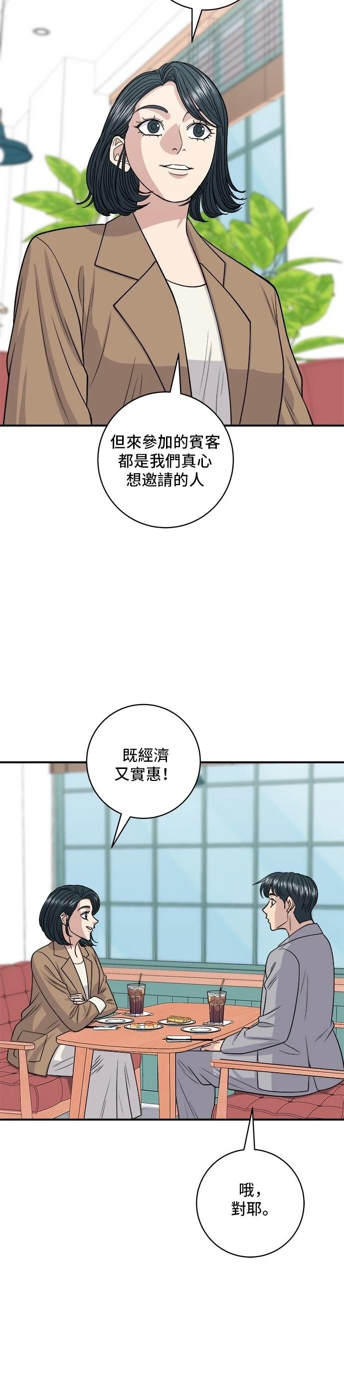 第139话