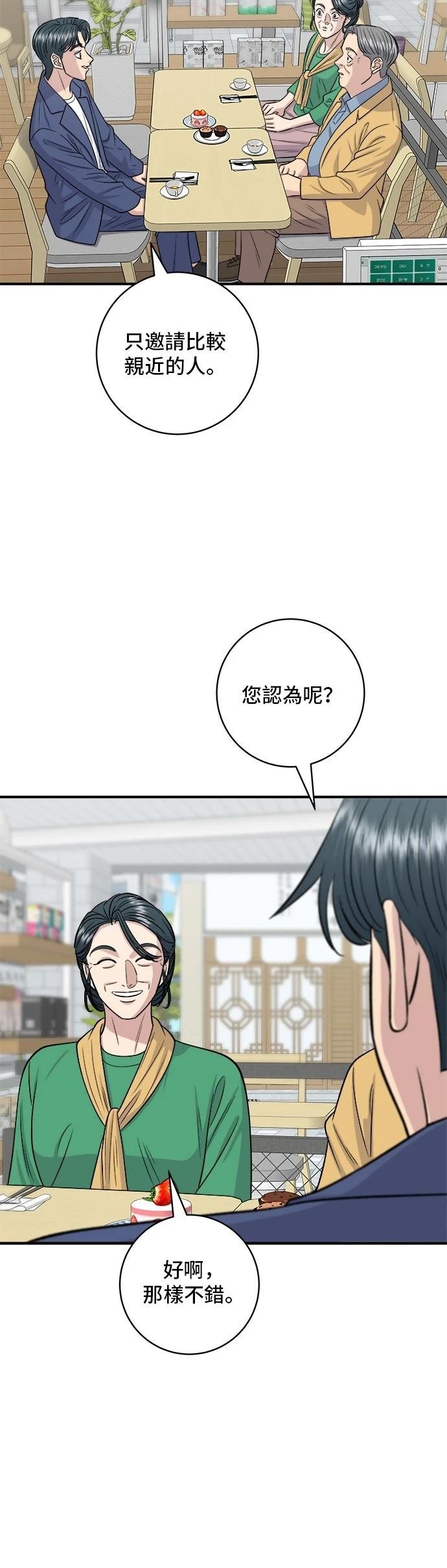 第139话