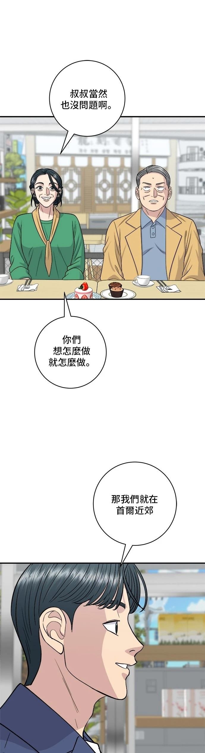 第139话