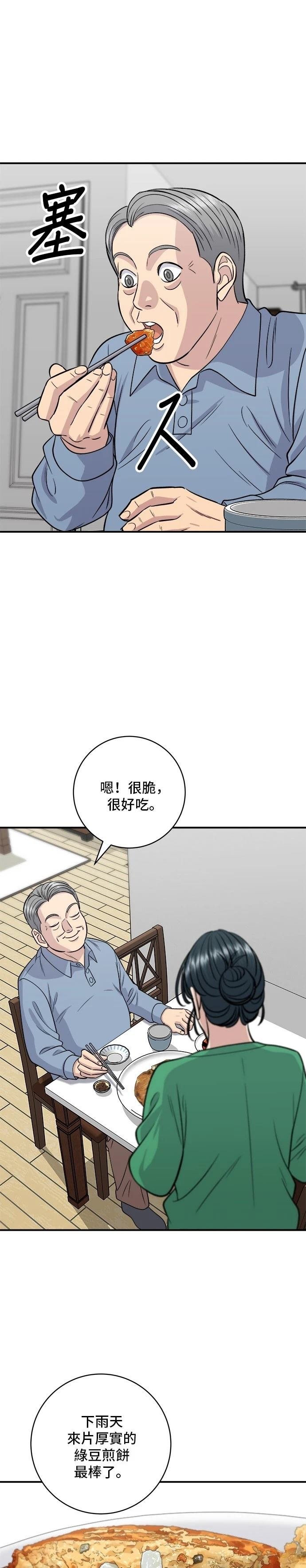 第139话