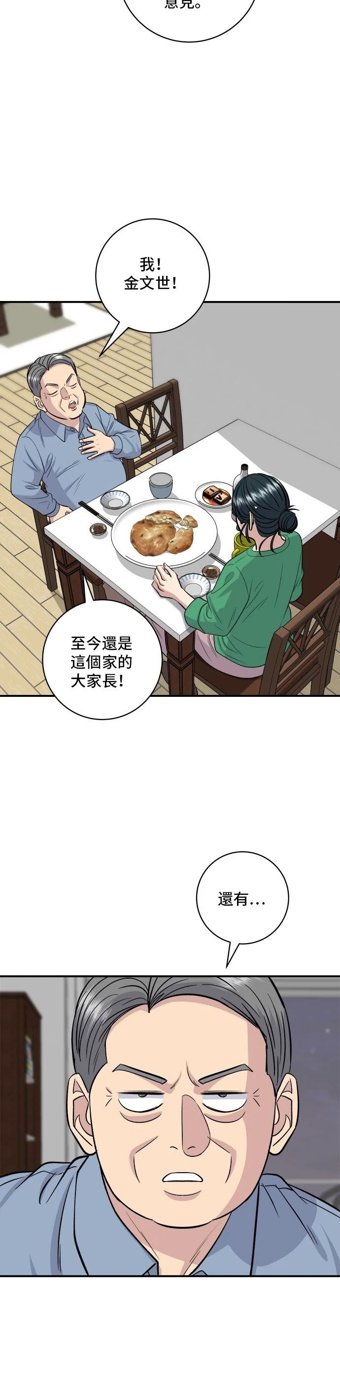 第139话