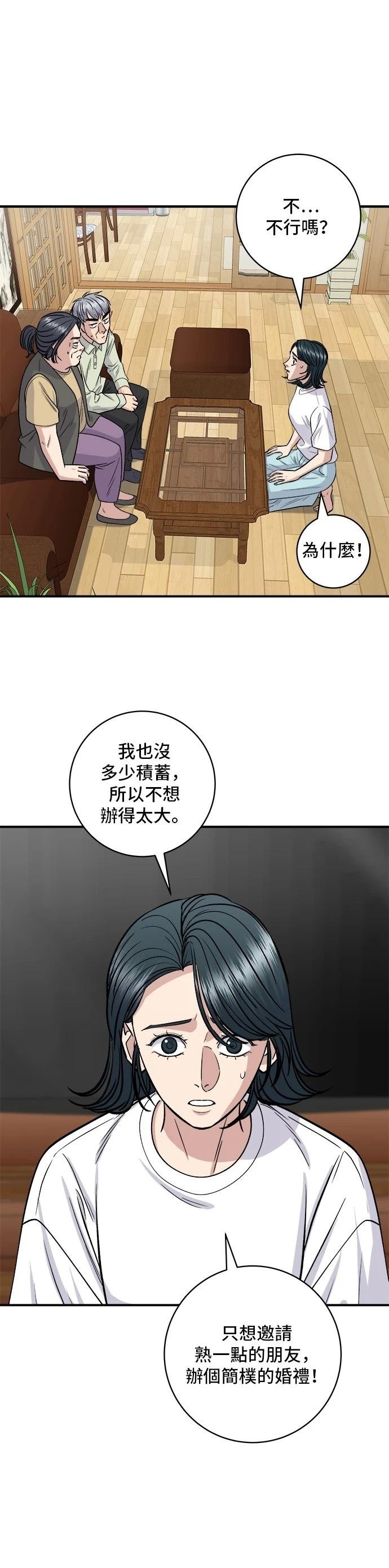 第140话