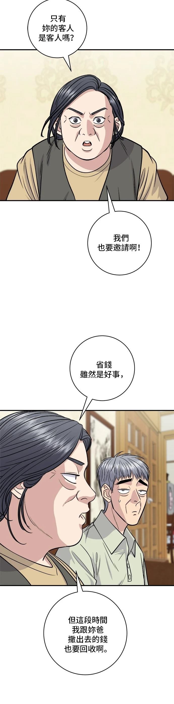 第140话