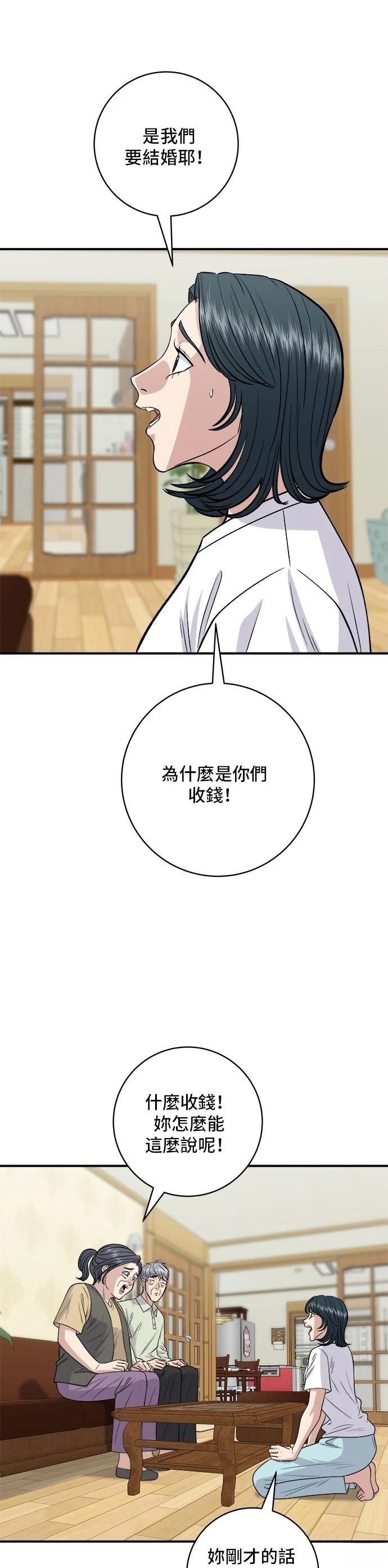 第140话
