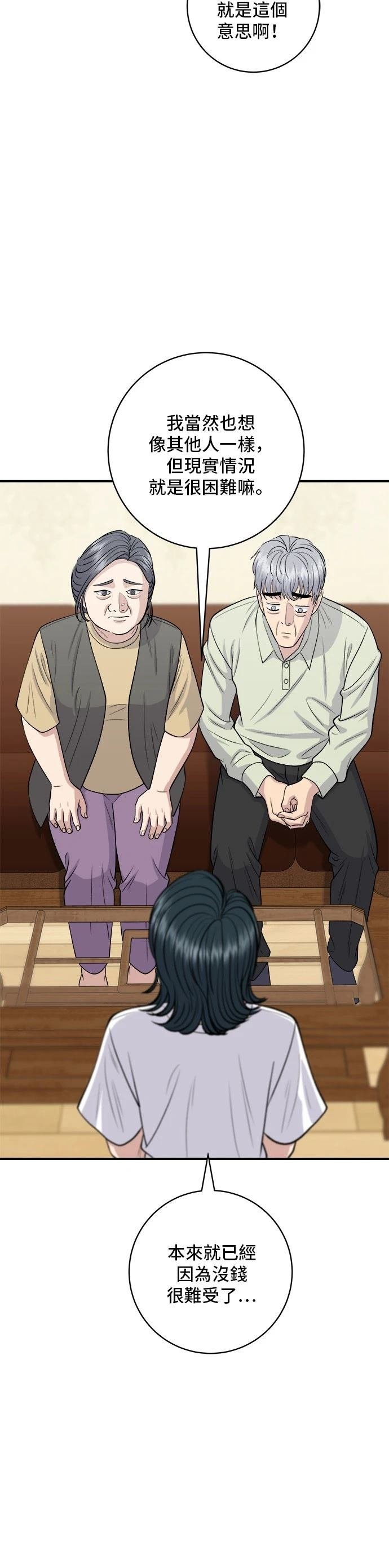 第140话