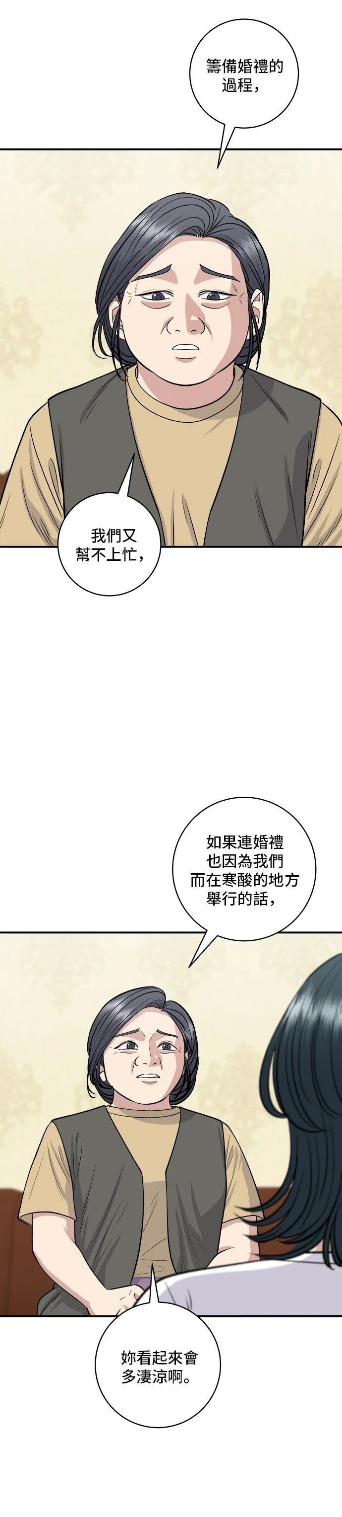 第140话