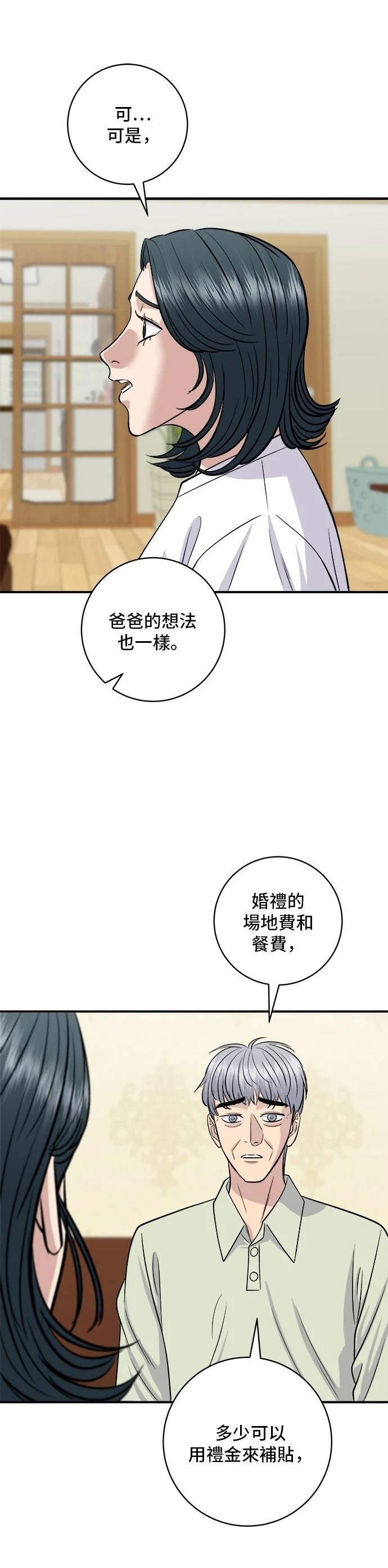 第140话