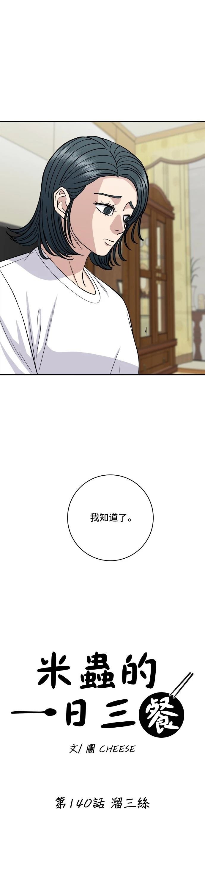第140话