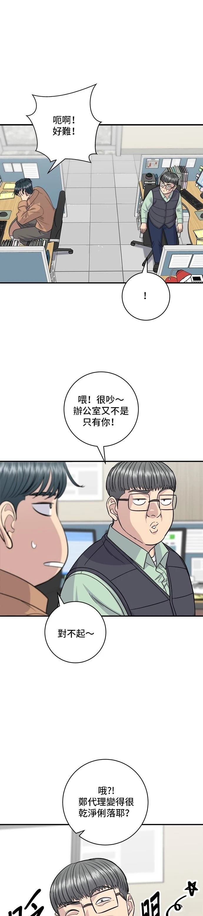 第140话