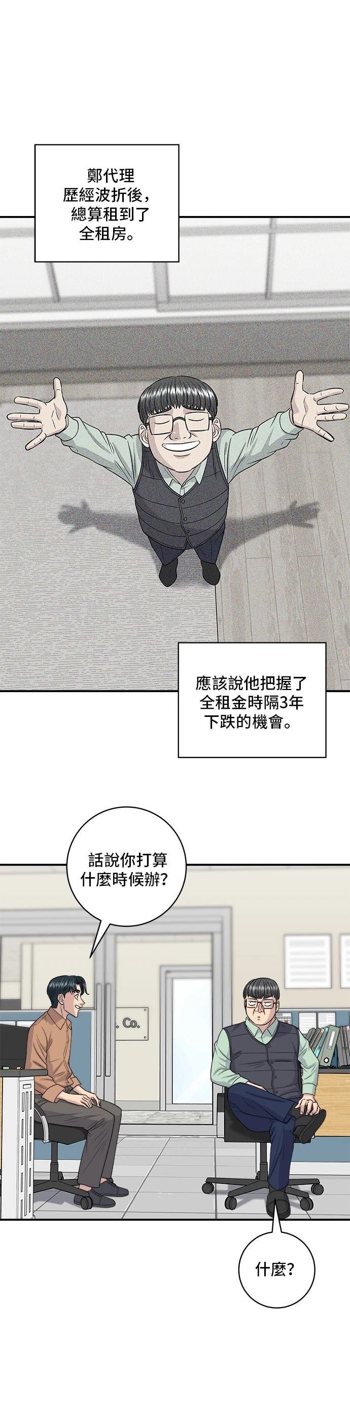 第140话
