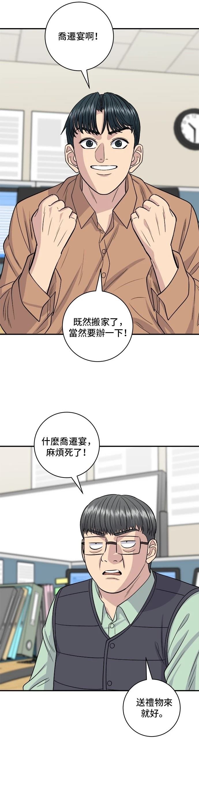第140话